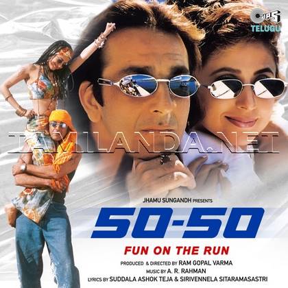 50 - 50 (1997)